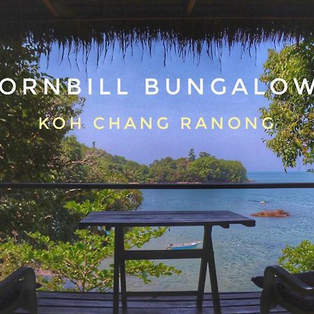 Hornbill Bungalow Koh Chang Ranong Exterior photo
